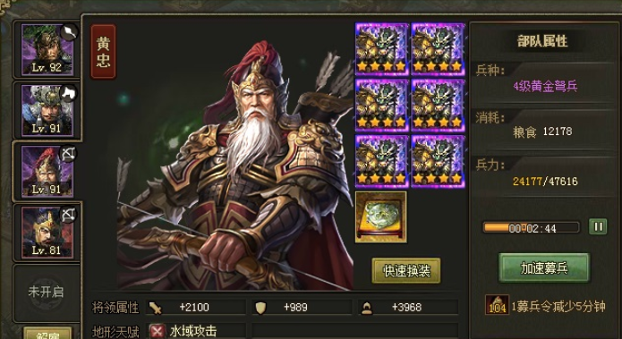 攻城掠地要找哪些武将