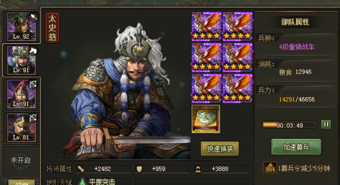 攻城掠地要找哪些武将