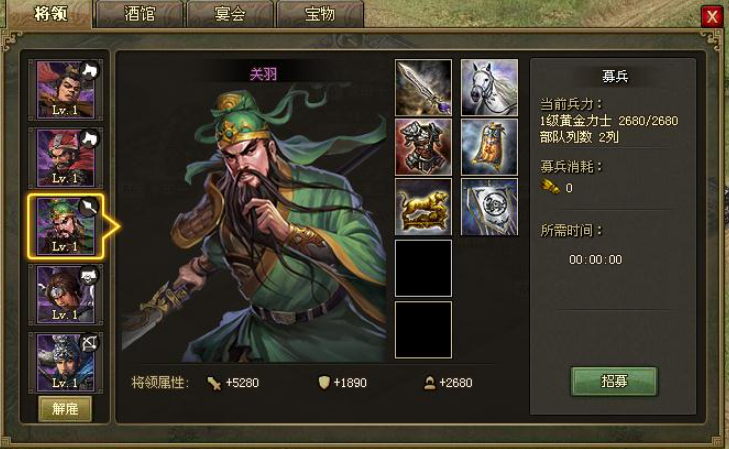 攻城掠地要找哪些武将