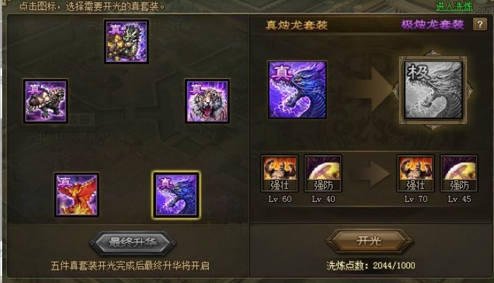 攻城掠地周瑜有什么技能