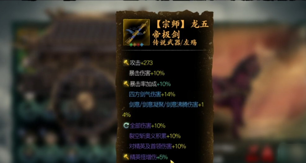 影之刃3无锋传说装备怎么选