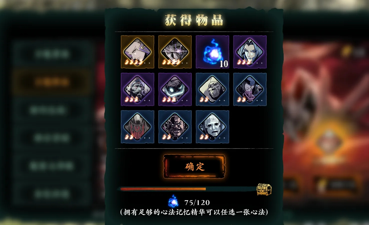 影之刃心法记忆精华怎么获得