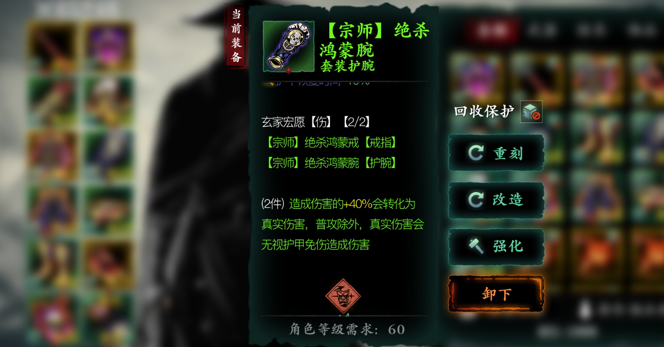 影之刃3剑玄什么装备最好