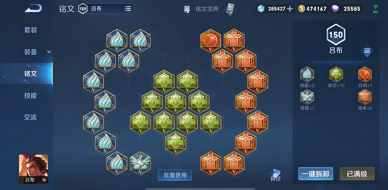 王者荣耀吕布攻速暴击怎么出装