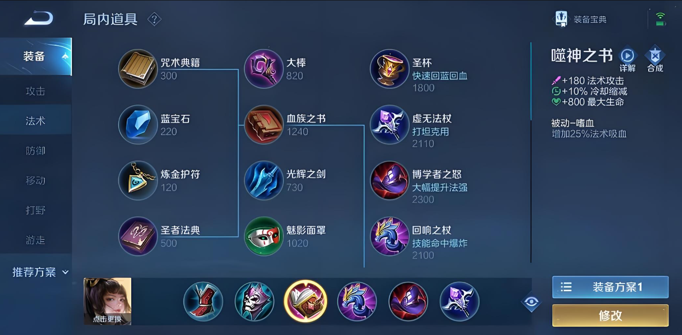 王者荣耀上官出装铭文是什么