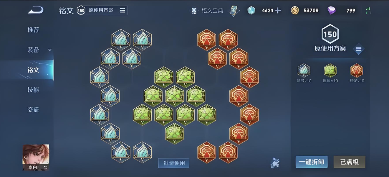 王者荣耀李白怎么出最强出装