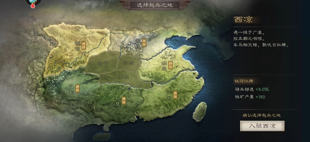 三国志战略版什么是上三州