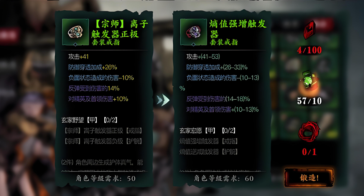 影之刃3魂大后期带什么装备