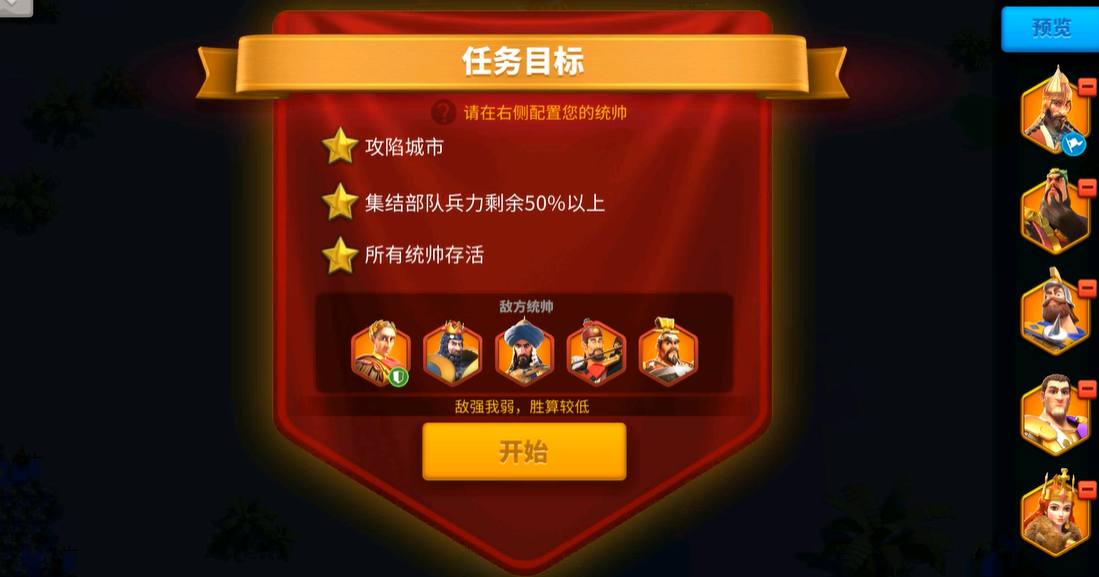 万国觉醒用什么攻城好