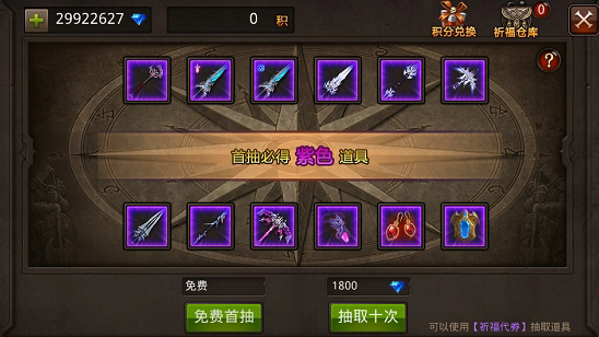 全民奇迹的法师用什么魂石