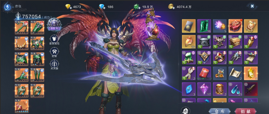 全民奇迹2弓箭翎羽怎么配