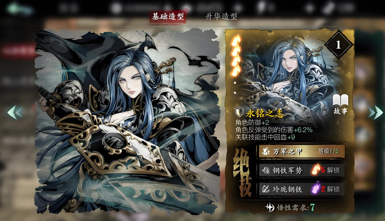 影之刃3四十级绝影用什么套装 影之刃3四十级绝影用什么套装