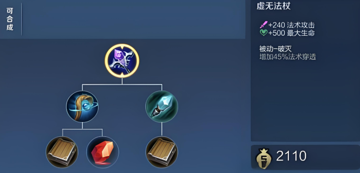 王者荣耀法师打魔女出什么装