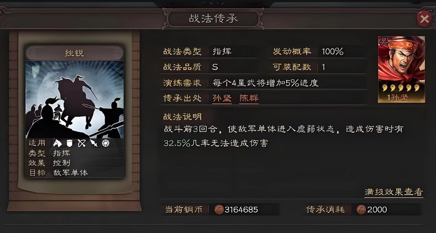 三国志战略版的典韦如何克制