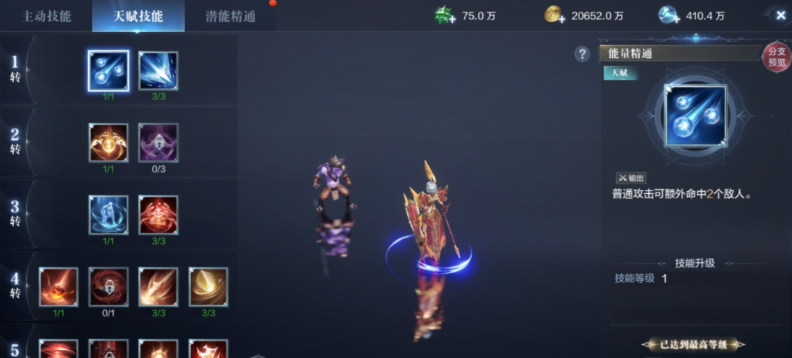 全民奇迹二怎么刷潜能