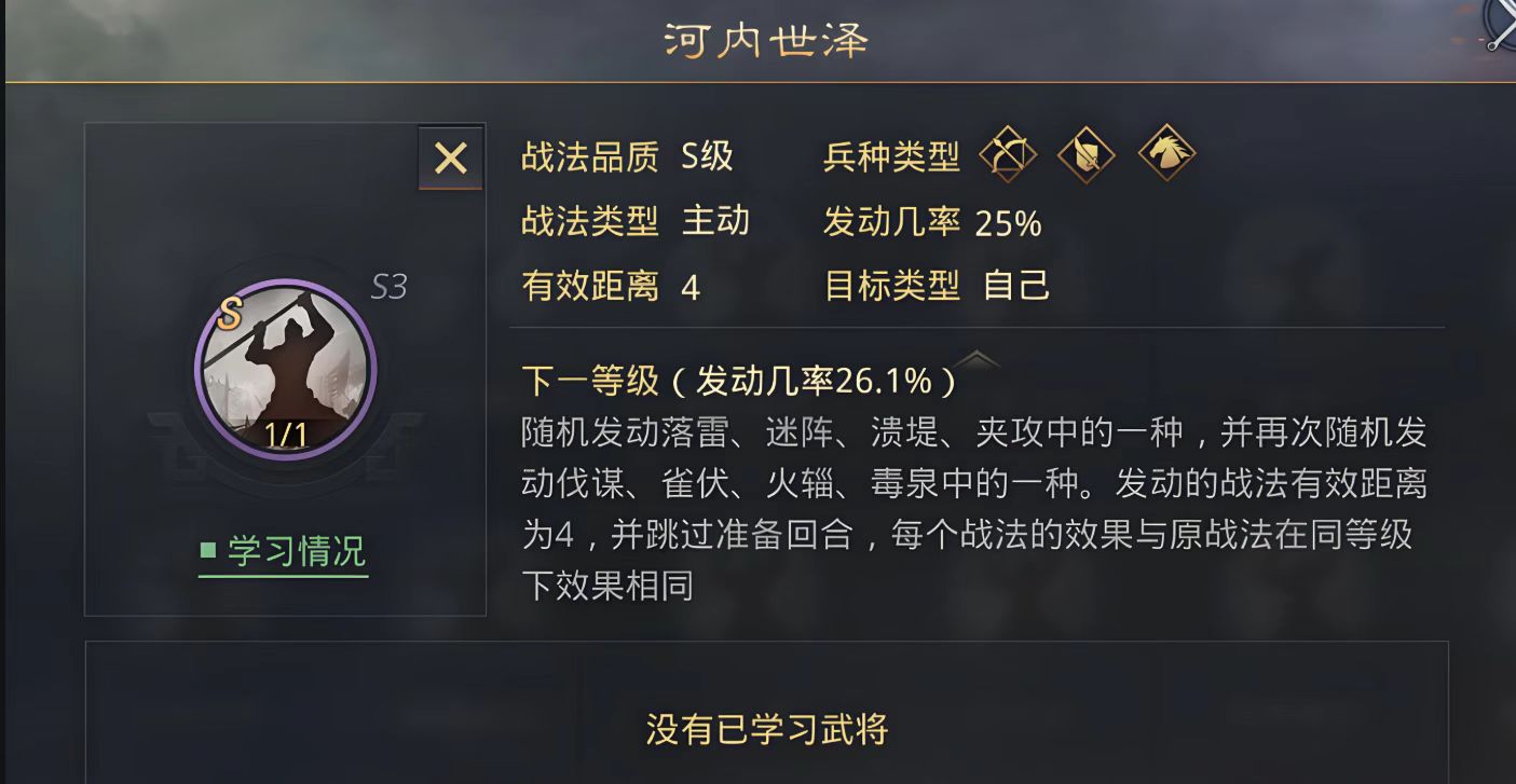 率土之滨大乔怎么配将 率土之滨大乔怎么配将