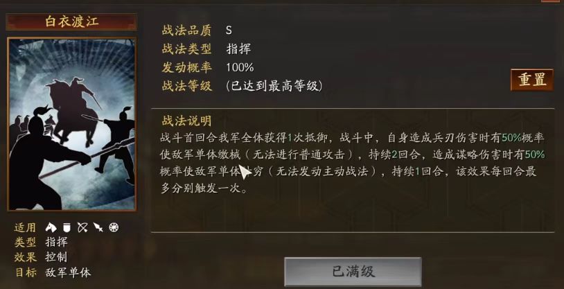 三国志战略版s5吕蒙如何配将