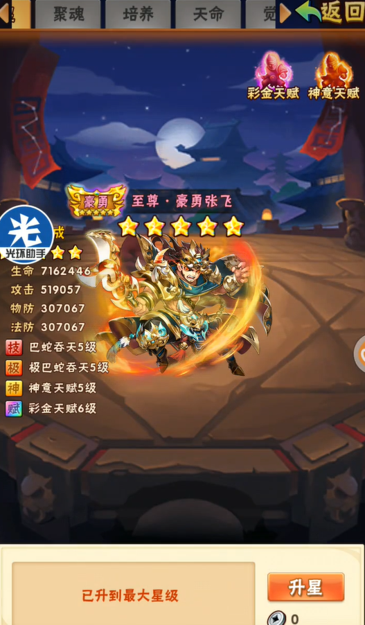 少年三国志关羽怎么搭配 少年三国志关羽怎么搭配