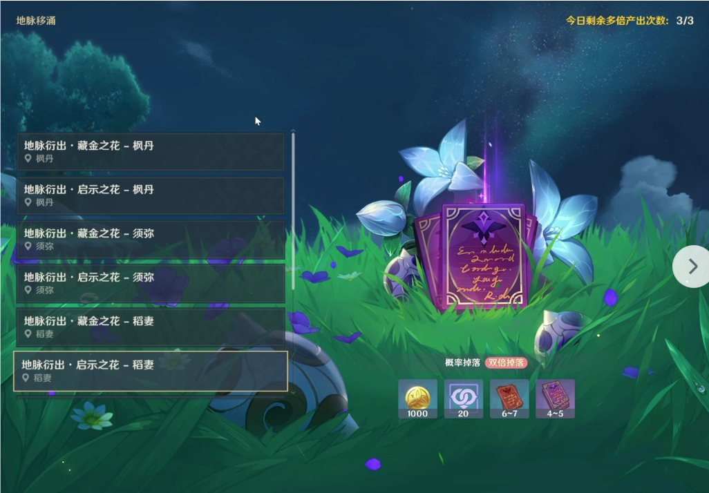 原神40级前刷什么