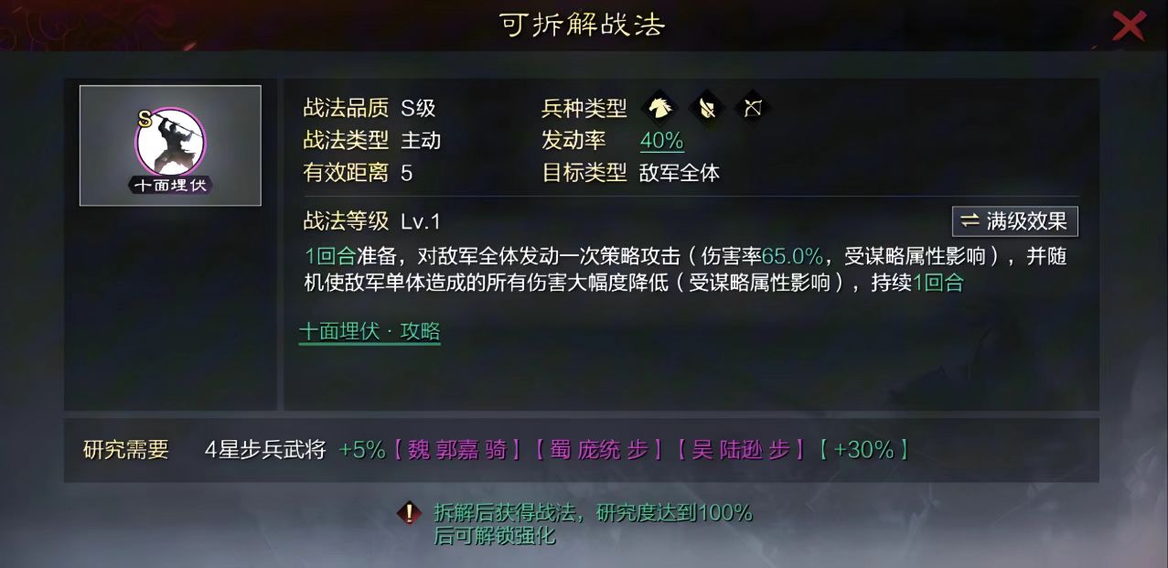 率土之滨周瑜是怎么玩