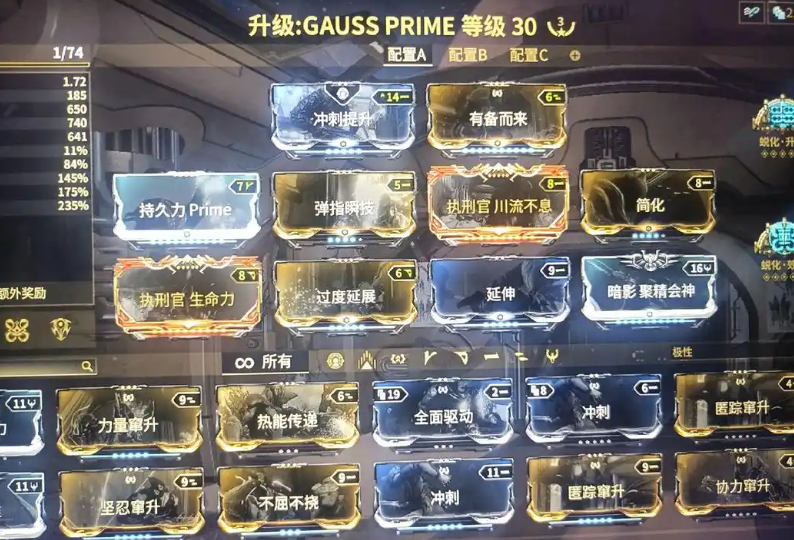 星际战甲新手开荒高斯怎么玩