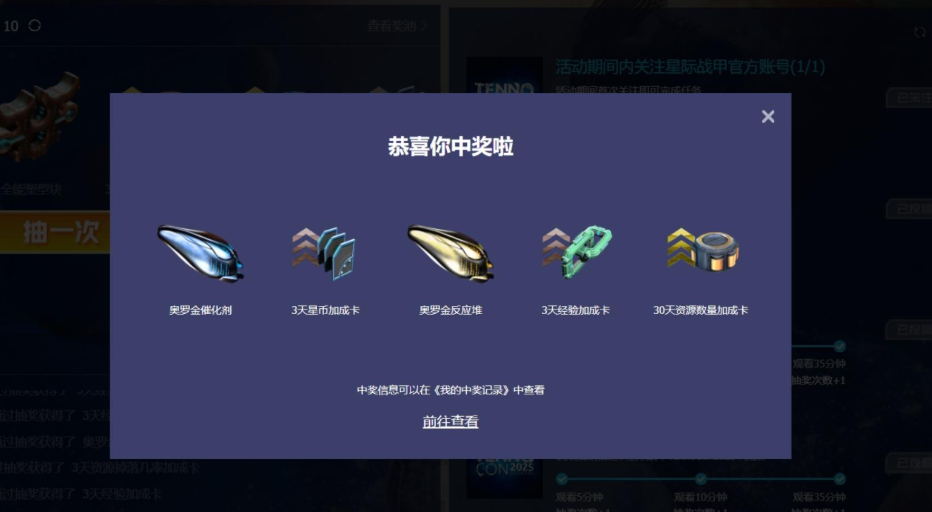 星际战甲初始白金怎么花