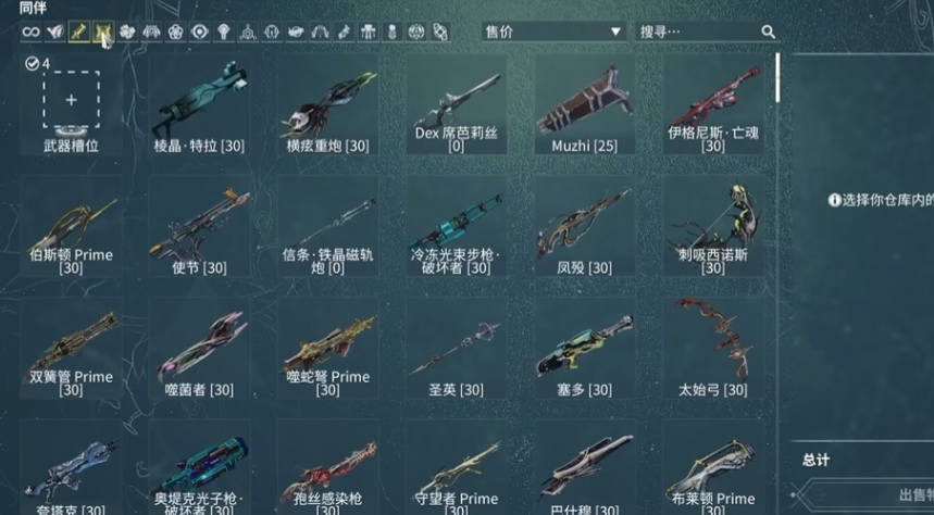 星际战甲初始白金怎么花