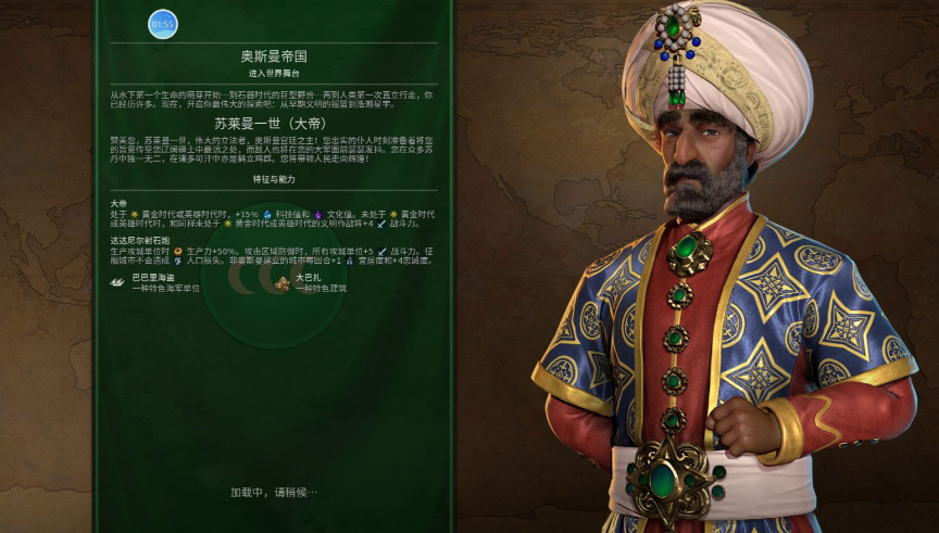 文明6风云变幻文明介绍有哪些