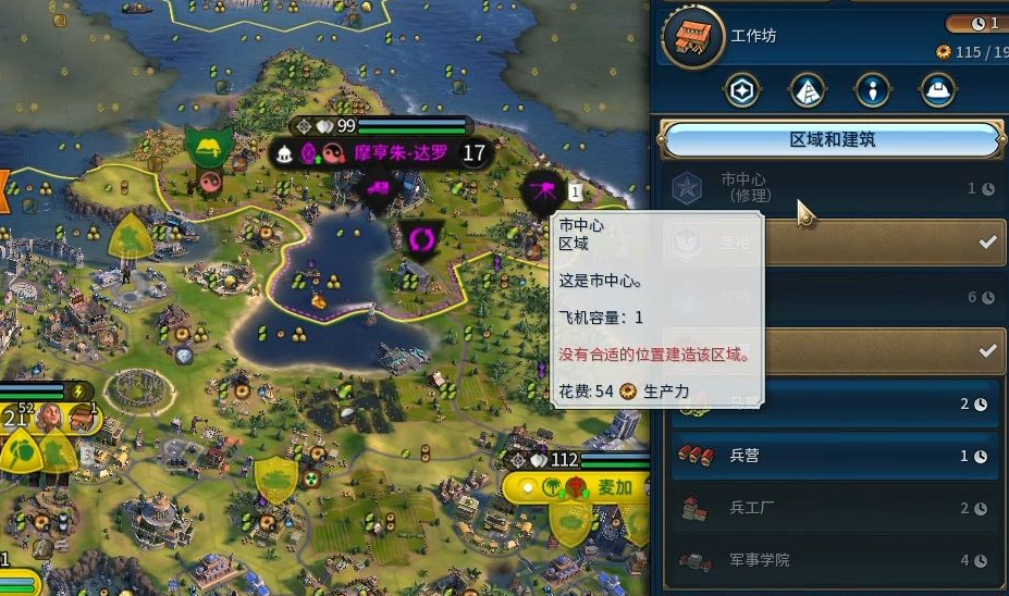 文明6生产的回合数怎么定的