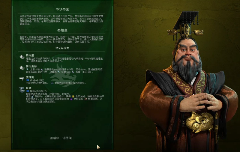 文明6秦始皇怎么那么丑