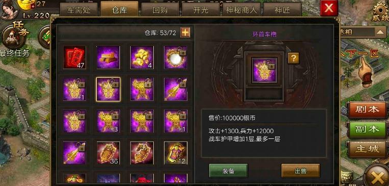 攻城掠地紫宝是什么