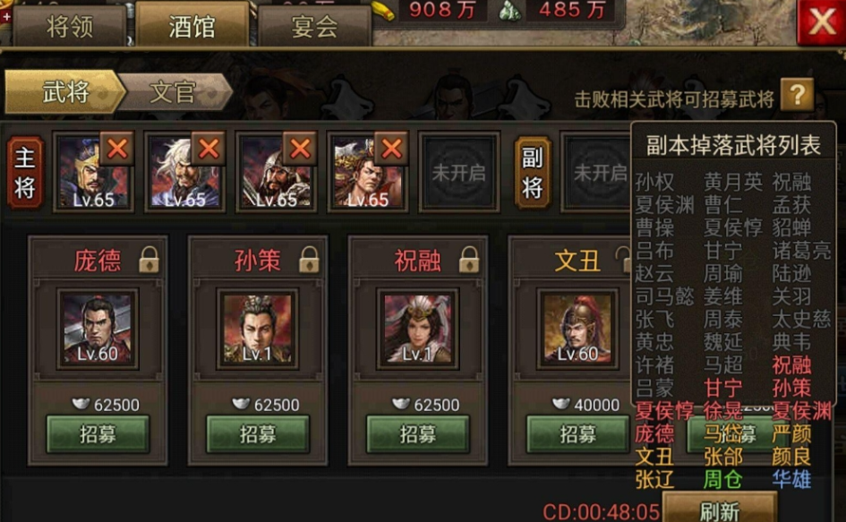攻城掠地吕蒙如何招出