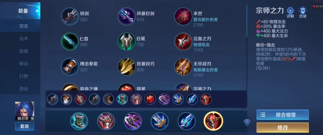 王者荣耀辅助刘邦的出装是什么