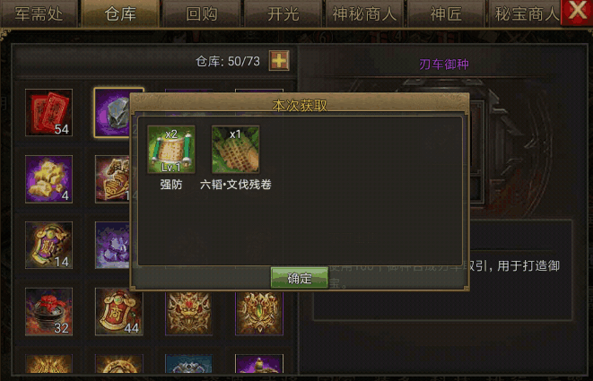 攻城掠地新春许愿兵书给什么