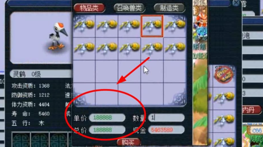 梦幻西游门贡换可以换什么好