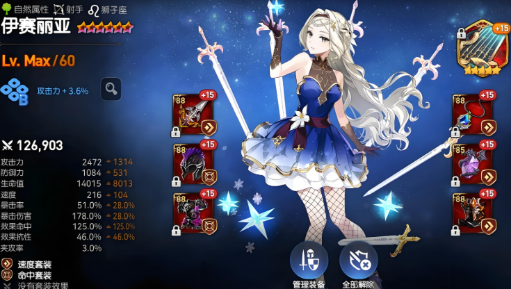 第七史诗30抽什么角色合适开局