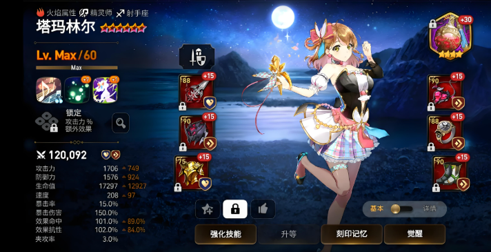 第七史诗木飞和偶像哪个强