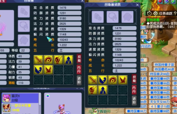 梦幻西游攻击宝宝适合打什么书