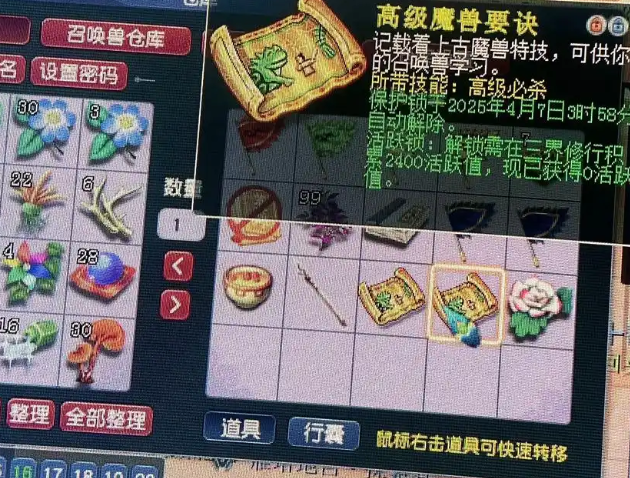 梦幻西游攻击宝宝适合打什么书
