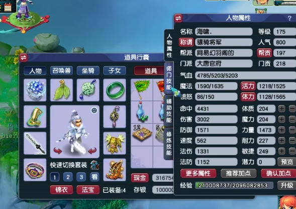 梦幻西游什么职业后期厉害