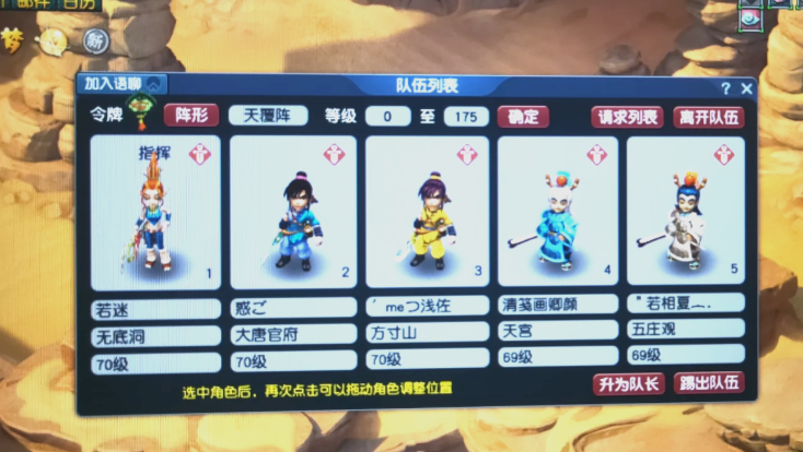 梦幻西游难民五开玩什么职业