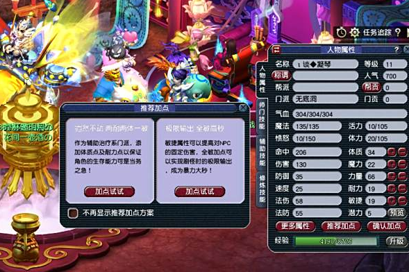 梦幻西游难民五开玩什么职业