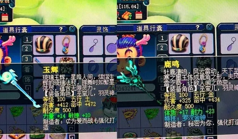 梦幻西游难民五开玩什么职业