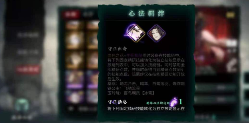 影之刃3如何快速绝技升级