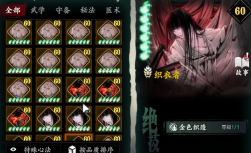影之刃3的织衣者怎么用