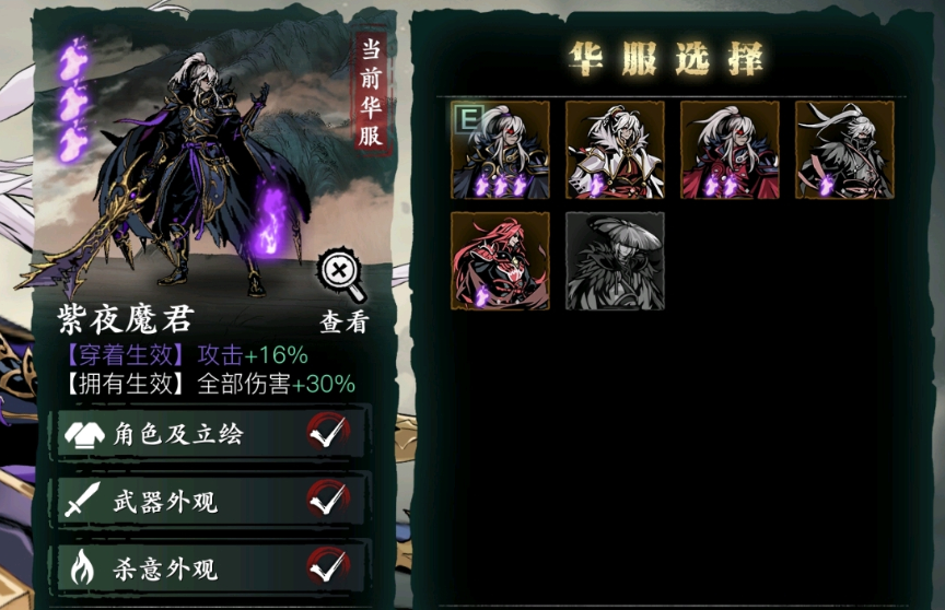 影之刃3的织衣者怎么用