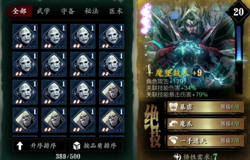 影之刃3的织衣者怎么用