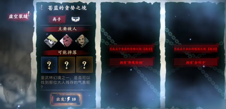 影之刃3修罗塔在哪里进去