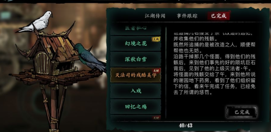影之刃3故人归潇湘轩怎么进去