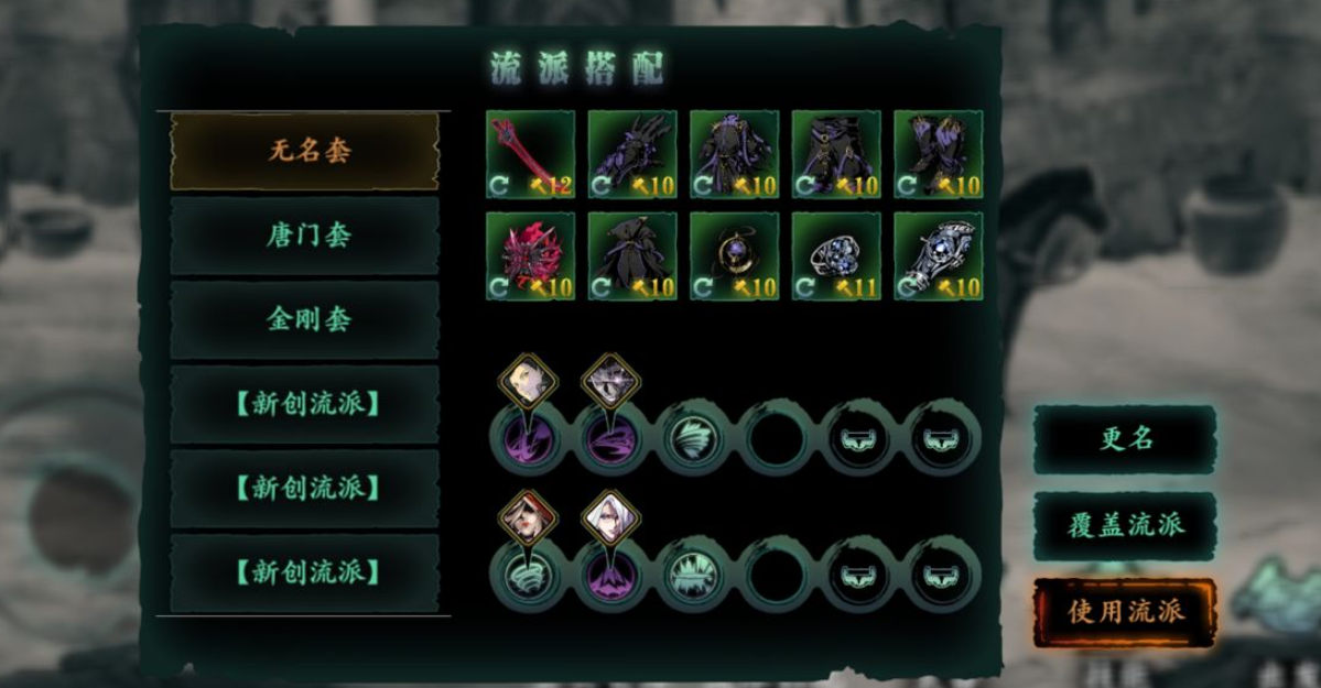 影之刃3四十级绝影用什么套装 影之刃3四十级绝影用什么套装